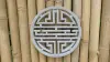 Artikelbild 2 des Artikels “Yazhen - Plaque - Chinesisches Motiv, Ø 30cm | Steinguss “